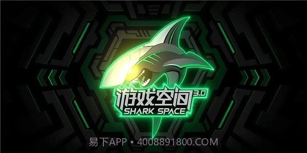 黑鲨游戏中心截图1 黑鲨游戏中心截图1