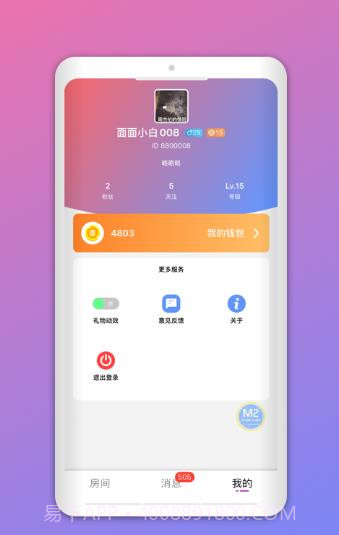 拨浪鼓交友截图2 拨浪鼓交友截图2