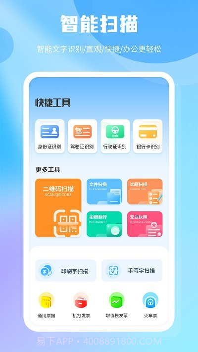 克隆文件同步截图4 克隆文件同步截图4
