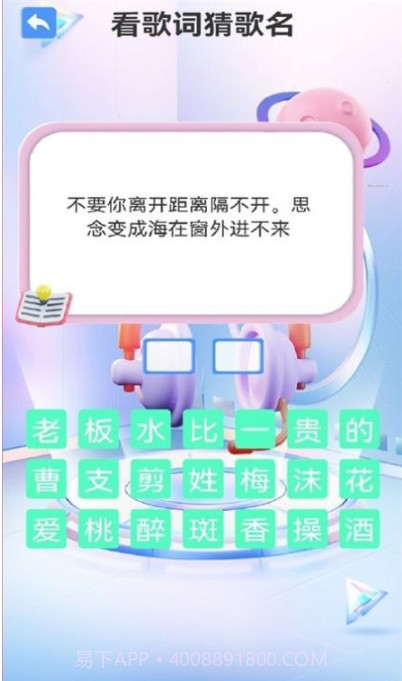 阿妹猜歌截图4 阿妹猜歌截图4