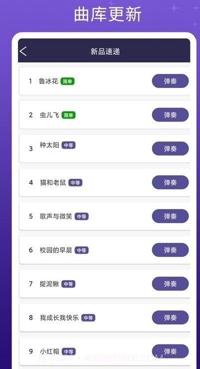 钢琴键盘模拟截图1 钢琴键盘模拟截图1