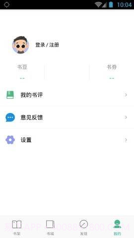嘿嘿连载app截图3 嘿嘿连载app截图3