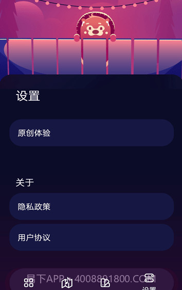 养心白噪音截图2 养心白噪音截图2