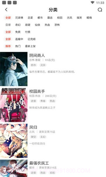 258漫画网截图2 258漫画网截图2