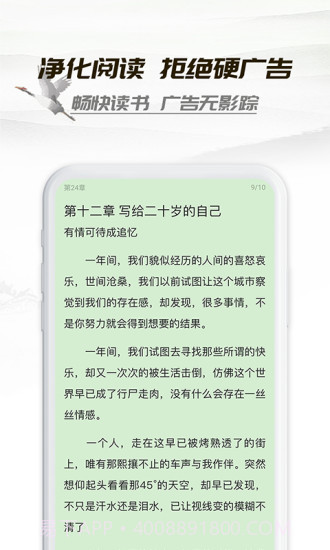 小书亭旧版本净化版截图1