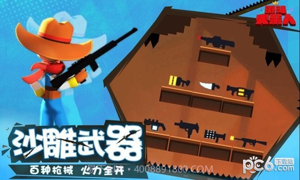 激斗火柴人体验服截图5 激斗火柴人体验服截图5