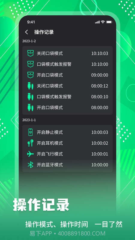 手机防盗报警锁截图3 手机防盗报警锁截图3