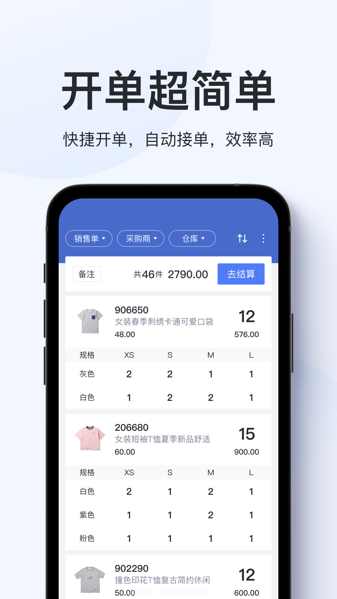 聚货通极速版截图5 聚货通极速版截图5