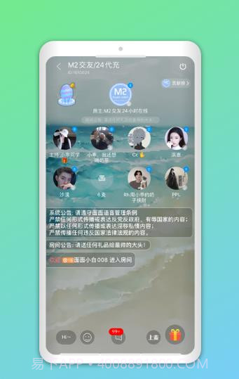 拨浪鼓交友截图3 拨浪鼓交友截图3