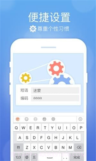 极品五笔输入法v1.2截图3 极品五笔输入法v1.2截图3