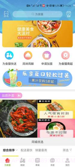 为食猫截图4 为食猫截图4