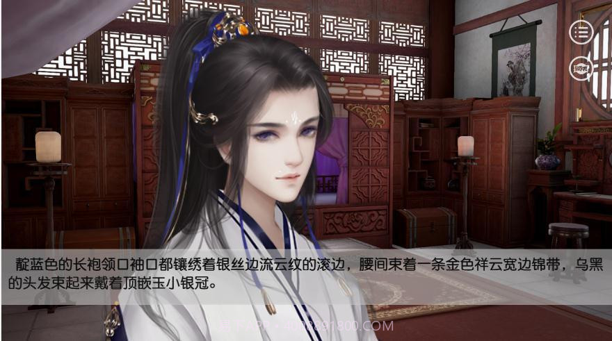 易次元重生之谋取君心截图1 易次元重生之谋取君心截图1