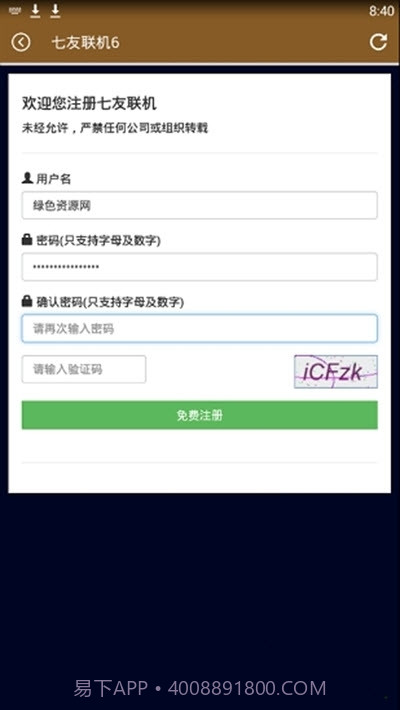 七友联机7截图1 七友联机7截图1