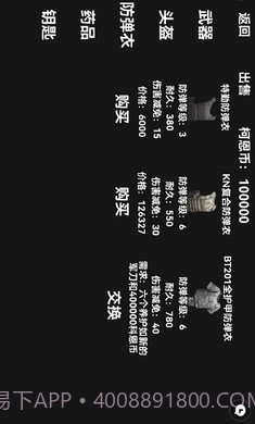 朴弟突围截图2 朴弟突围截图2