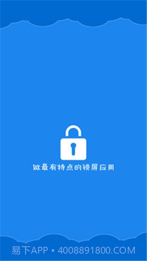 智能一键锁屏截图4 智能一键锁屏截图4