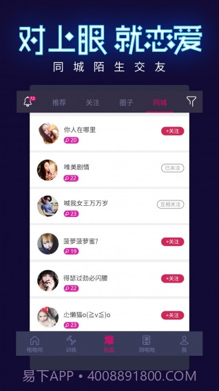 啪啪呗截图2 啪啪呗截图2