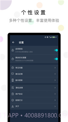 防沉迷时间锁官方版截图4 防沉迷时间锁官方版截图4