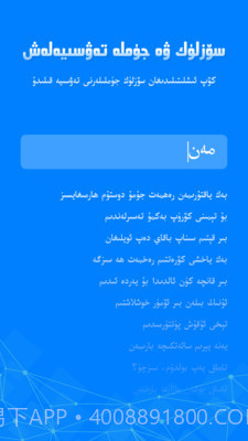 izdax输入法截图3 izdax输入法截图3