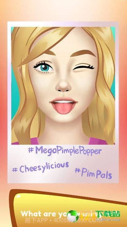 抖音挤痘痘游戏截图3 抖音挤痘痘游戏截图3