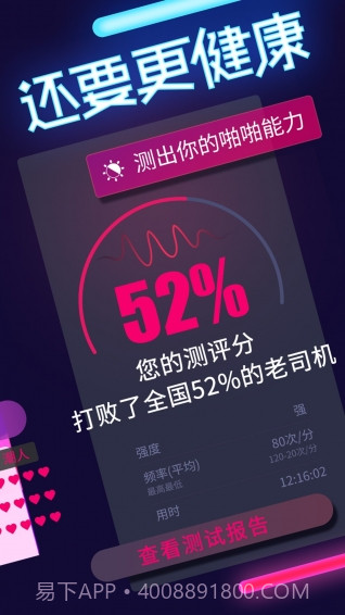 啪啪呗截图4 啪啪呗截图4