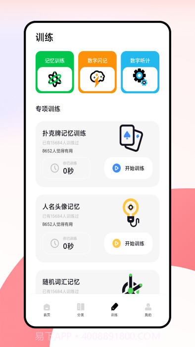 闪卡官方版截图1