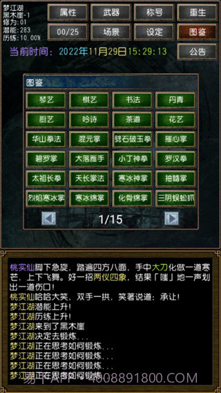 迷你金庸截图3 迷你金庸截图3