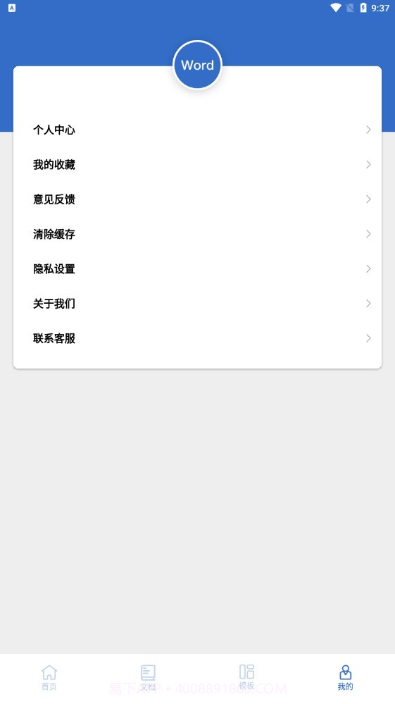 全美文档编辑截图1 全美文档编辑截图1