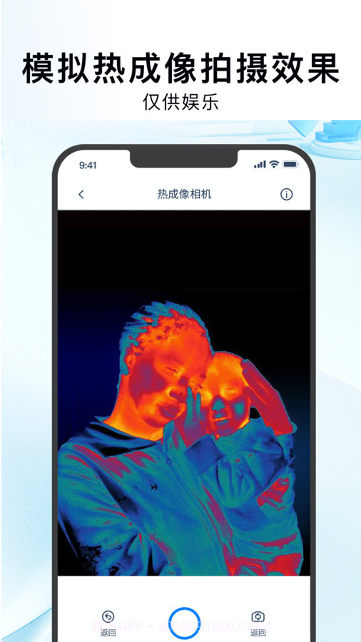 红外热像仪截图3 红外热像仪截图3