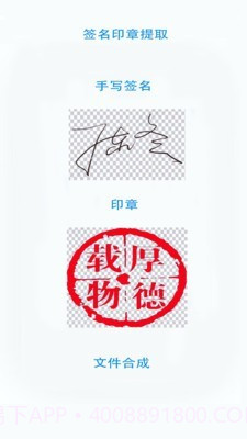 证件文件扫描截图3