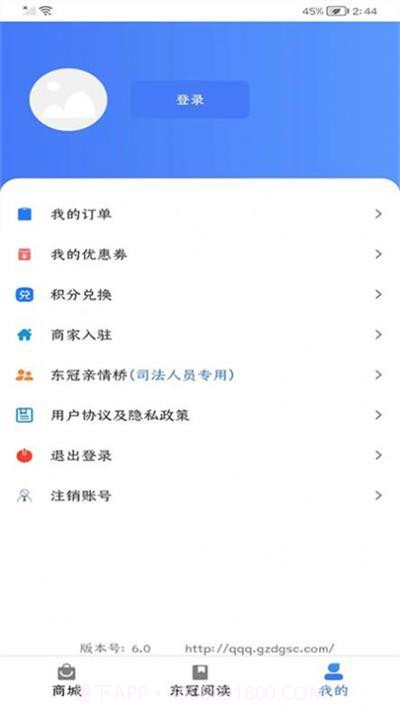 东冠臻品截图3 东冠臻品截图3