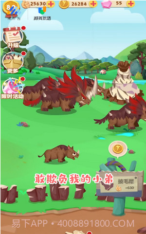 梦幻恐龙园截图2 梦幻恐龙园截图2