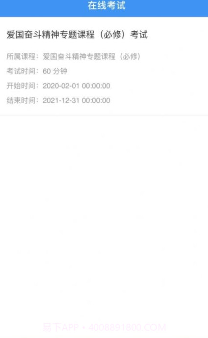 南阳专技截图3 南阳专技截图3