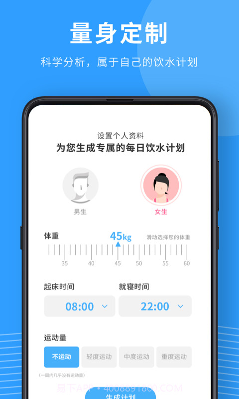 健康喝水宝宝截图1 健康喝水宝宝截图1