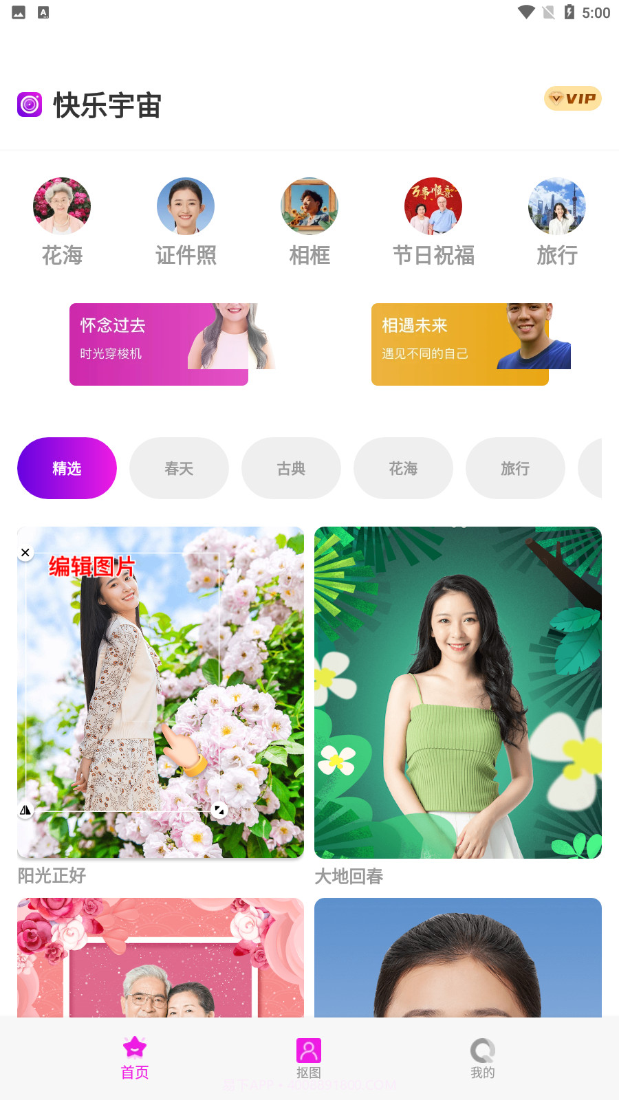 快乐宇宙相机截图4 快乐宇宙相机截图4