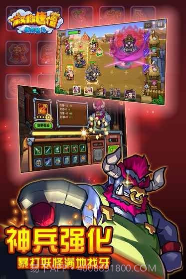 救救唐僧截图3 救救唐僧截图3