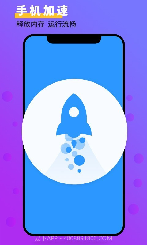 手机管家大师截图3 手机管家大师截图3