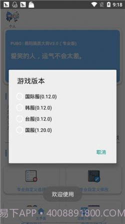 xthzpro画质助手app截图1 xthzpro画质助手app截图1