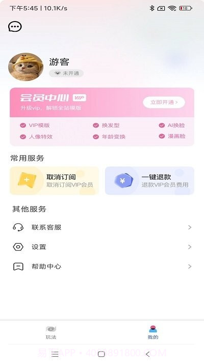 雨滴相机截图4 雨滴相机截图4