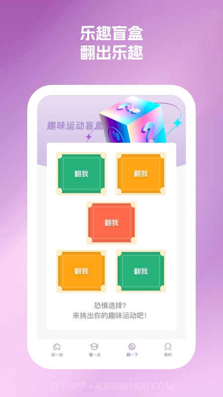 活力魔兔截图4 活力魔兔截图4