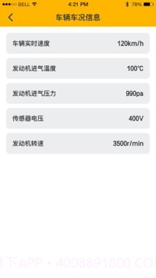 力帆摩托截图2 力帆摩托截图2