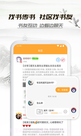 小书亭旧版本净化版截图2