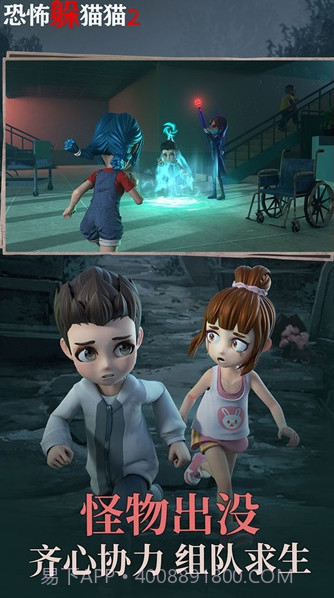 恐怖躲猫猫2荒芜学园截图1 恐怖躲猫猫2荒芜学园截图1