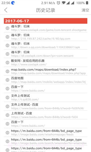 HT浏览器截图3 HT浏览器截图3