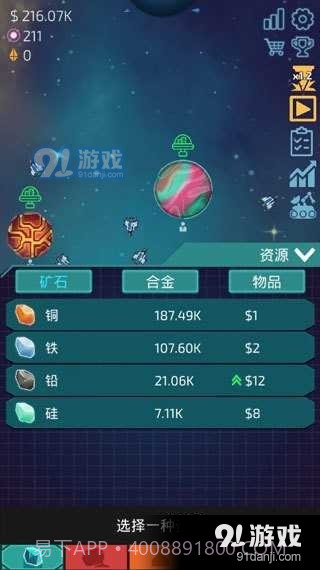 闲置星球矿工汉化版截图3 闲置星球矿工汉化版截图3
