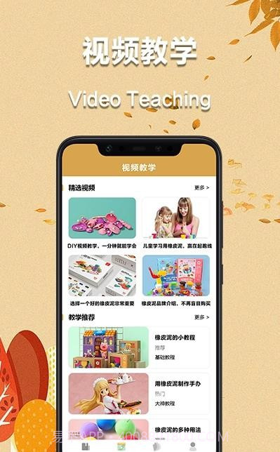 爱粘土截图3 爱粘土截图3