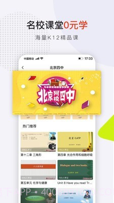 共享师资截图1 共享师资截图1