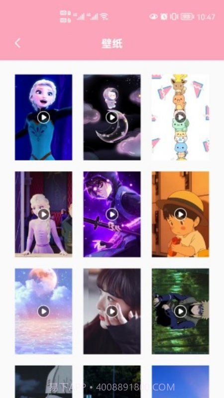 心花壁纸截图1 心花壁纸截图1