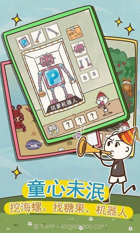 史小坑的爆笑生活9截图2 史小坑的爆笑生活9截图2