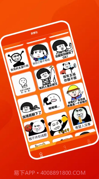 好好用变声器截图2 好好用变声器截图2