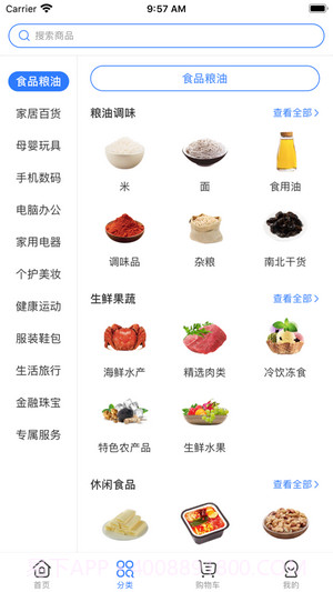 e家银商城截图4 e家银商城截图4